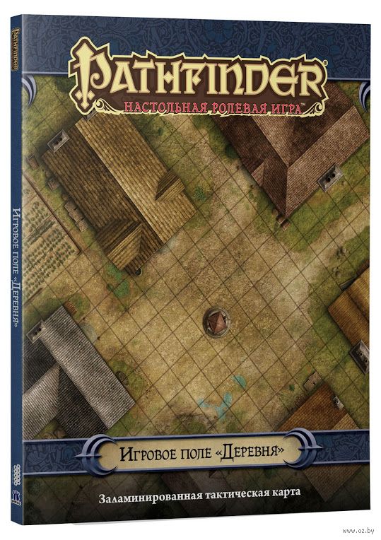 Настольная игра Мир Хобби Игровое поле Pathfinder. Игровое поле Деревня, Игровое поле Pathfinder. Игровое поле Деревня
Настольная игра Мир Хобби Игровое поле Pathfinder. Игровое поле Деревня, Игровое поле Pathfinder. Игровое поле Деревня