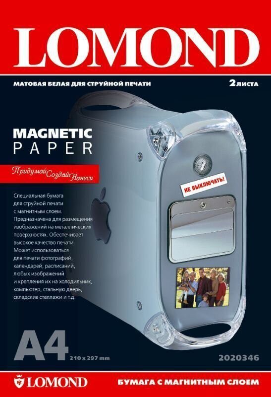 Фотобумага Lomond Magnetic Paper matt A4, 620 г/м2 2л (2020346), Фотобумага магнитная Lomond 2020346
Фотобумага Lomond Magnetic Paper matt A4, 620 г/м2 2л (2020346), Фотобумага магнитная Lomond 2020346
