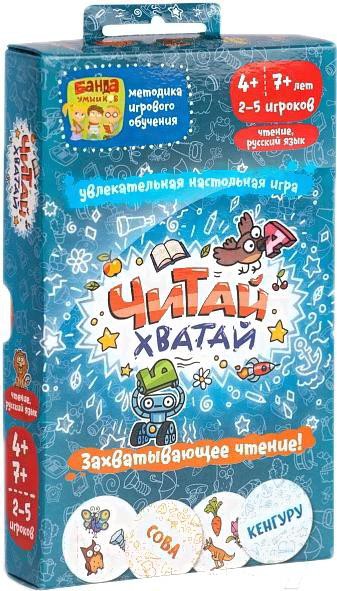 Настольная игра Банда Умников Читай-Хватай УМ066, Настольная игра Банда умников Читай-Хватай УМ066
Настольная игра Банда Умников Читай-Хватай УМ066, Настольная игра Банда умников Читай-Хватай УМ066