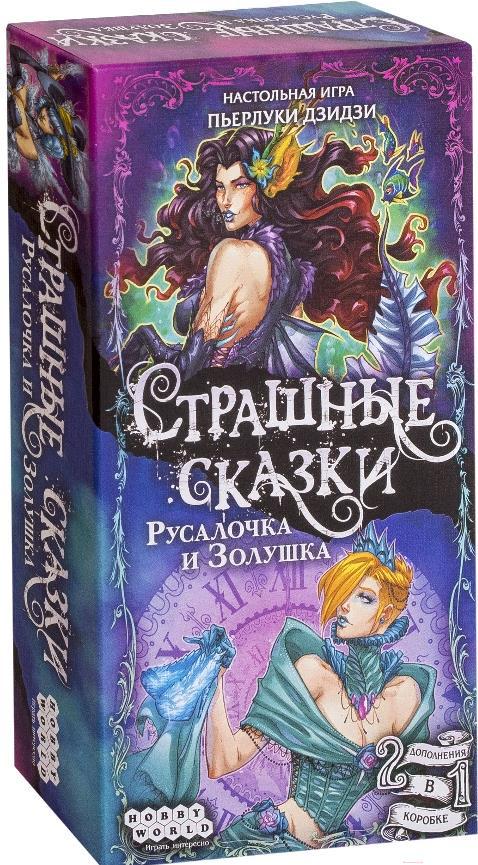 Настольная игра Мир Хобби Страшные сказки: Русалочка и Золушка, Страшные сказки: Русалочка и Золушка
Настольная игра Мир Хобби Страшные сказки: Русалочка и Золушка, Страшные сказки: Русалочка и Золушка