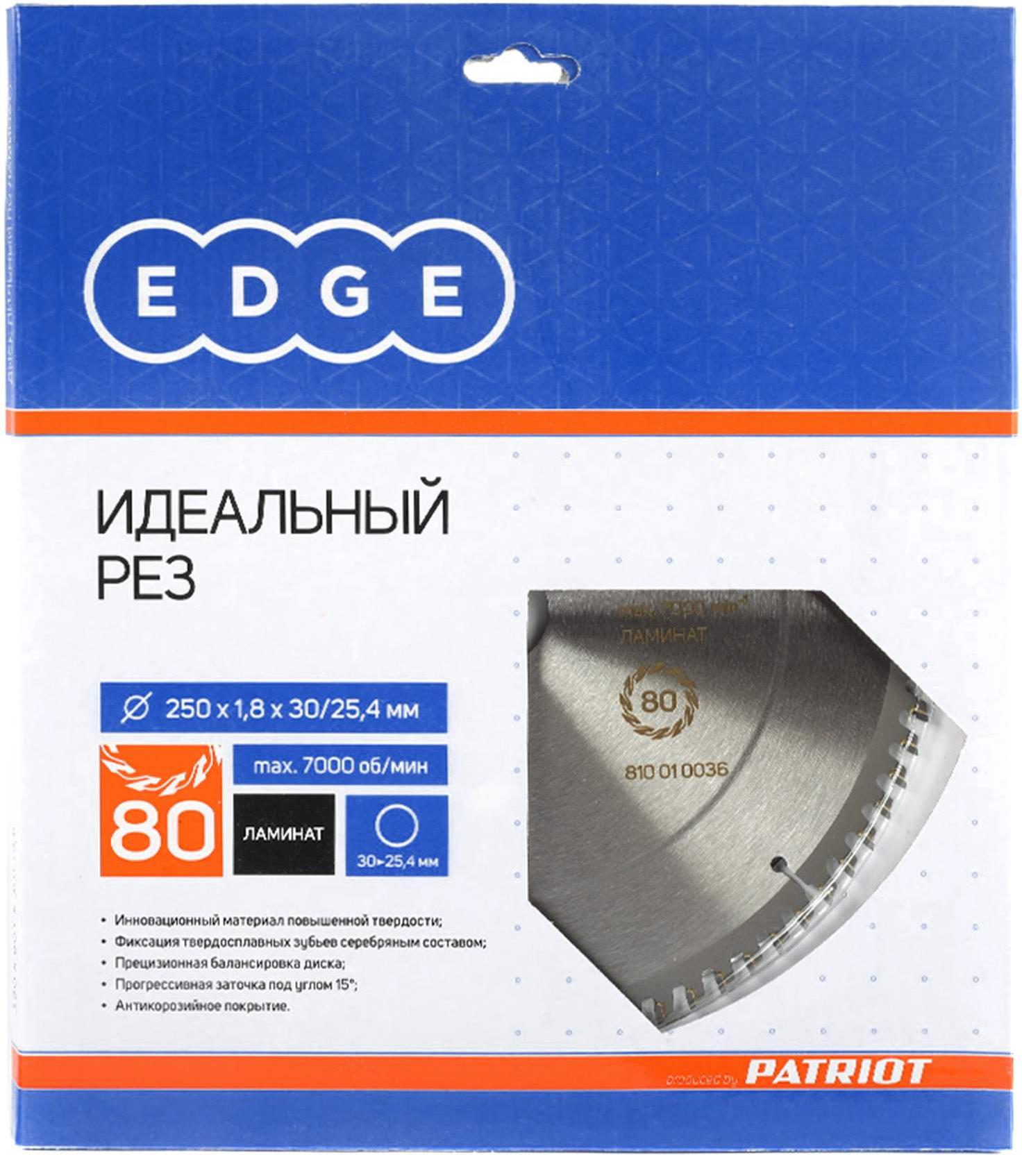 Диск пильный Patriot EDGE by 250x80x30/25,4 по ламинату, EDGE by 250x80x30/25,4 по ламинату
Диск пильный Patriot EDGE by 250x80x30/25,4 по ламинату, EDGE by 250x80x30/25,4 по ламинату