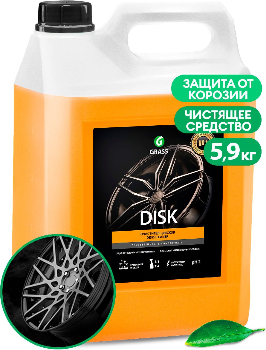 Очиститель дисков Grass Disk 125232 (5.9кг), Очиститель для авто Grass Средство для очистки дисков Disk 5.9кг 125232
Очиститель дисков Grass Disk 125232 (5.9кг), Очиститель для авто Grass Средство для очистки дисков Disk 5.9кг 125232