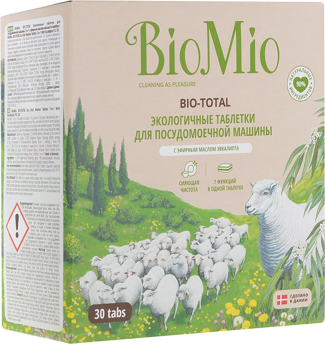 Таблетки для посудомоечных машин BioMio Bio-Total 7в1 с эфирным маслом эвкалипта (30шт), Таблетки для посудомоечной машины BioMio Bio-Total 7в1 с эфирным маслом эвкалипта 30шт
Таблетки для посудомоечных машин BioMio Bio-Total 7в1 с эфирным маслом эвкалипта (30шт), Таблетки для посудомоечной машины BioMio Bio-Total 7в1 с эфирным маслом эвкалипта 30шт