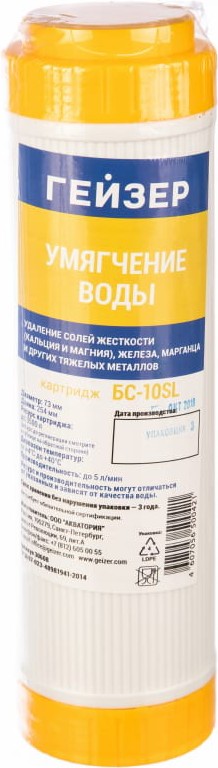Картридж Гейзер БС-SL10 (ионообменный), Картридж для фильтра Гейзер БС-SL10 ионообменный 30608
Картридж Гейзер БС-SL10 (ионообменный), Картридж для фильтра Гейзер БС-SL10 ионообменный 30608