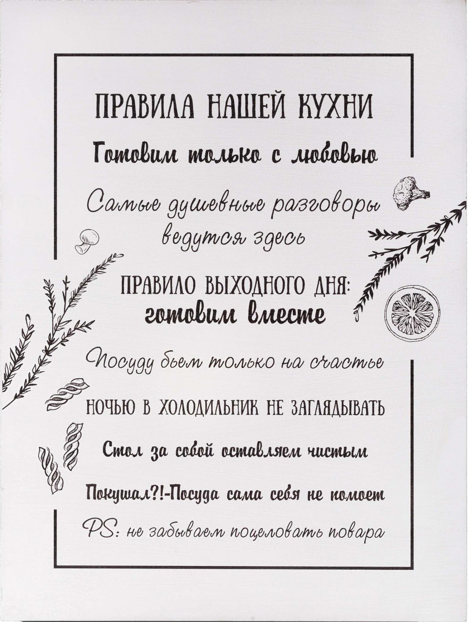 Сувенир GenArt Правила нашей кухни 93 30x40, Постер GenArt Правила нашей кухни 93 30x40
Сувенир GenArt Правила нашей кухни 93 30x40, Постер GenArt Правила нашей кухни 93 30x40
