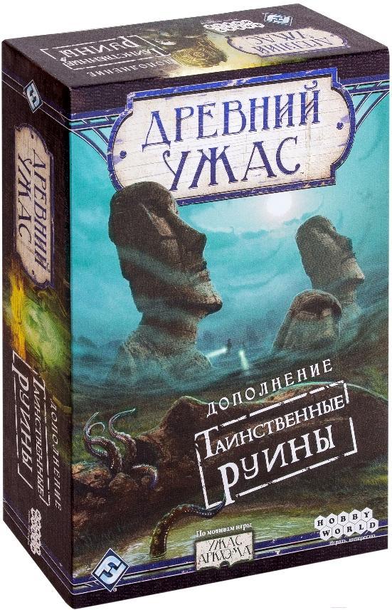 Настольная игра Мир Хобби Древний ужас. Таинственные руины, Древний ужас. Таинственные руины
Настольная игра Мир Хобби Древний ужас. Таинственные руины, Древний ужас. Таинственные руины