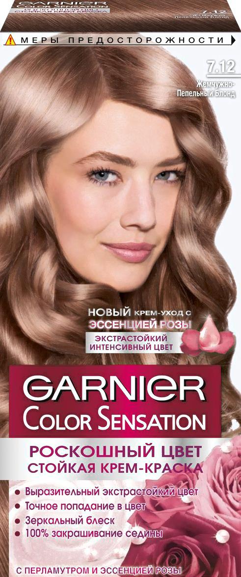 Крем-краска для волос Garnier Color Sensation Роскошный цвет 7.12 (жемчужно-русый), Крем-краска Color Sensation Роскошный цвет 7.12
Крем-краска для волос Garnier Color Sensation Роскошный цвет 7.12 (жемчужно-русый), Крем-краска Color Sensation Роскошный цвет 7.12