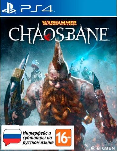 Игра для приставки PlayStation 4 Warhammer: Chaosbane Стандартное издание, Warhammer: Chaosbane Стандартное издание
Игра для приставки PlayStation 4 Warhammer: Chaosbane Стандартное издание, Warhammer: Chaosbane Стандартное издание