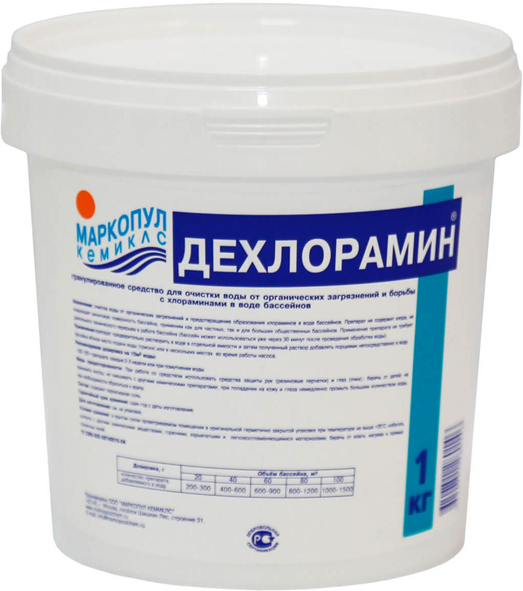 Средство для очистки воды от хлораминов Маркопул Кемиклс Дехлорамин ведро 1кг (99024)
Средство для очистки воды от хлораминов Маркопул Кемиклс Дехлорамин ведро 1кг (99024)