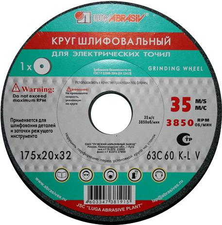 Шлифовальный круг Lugaabrasiv ПП(1) 175х20х32 63C 60 L 7 V 35, ПП(1) 175х20х32 63C 60 L 7 V 35
Шлифовальный круг Lugaabrasiv ПП(1) 175х20х32 63C 60 L 7 V 35, ПП(1) 175х20х32 63C 60 L 7 V 35