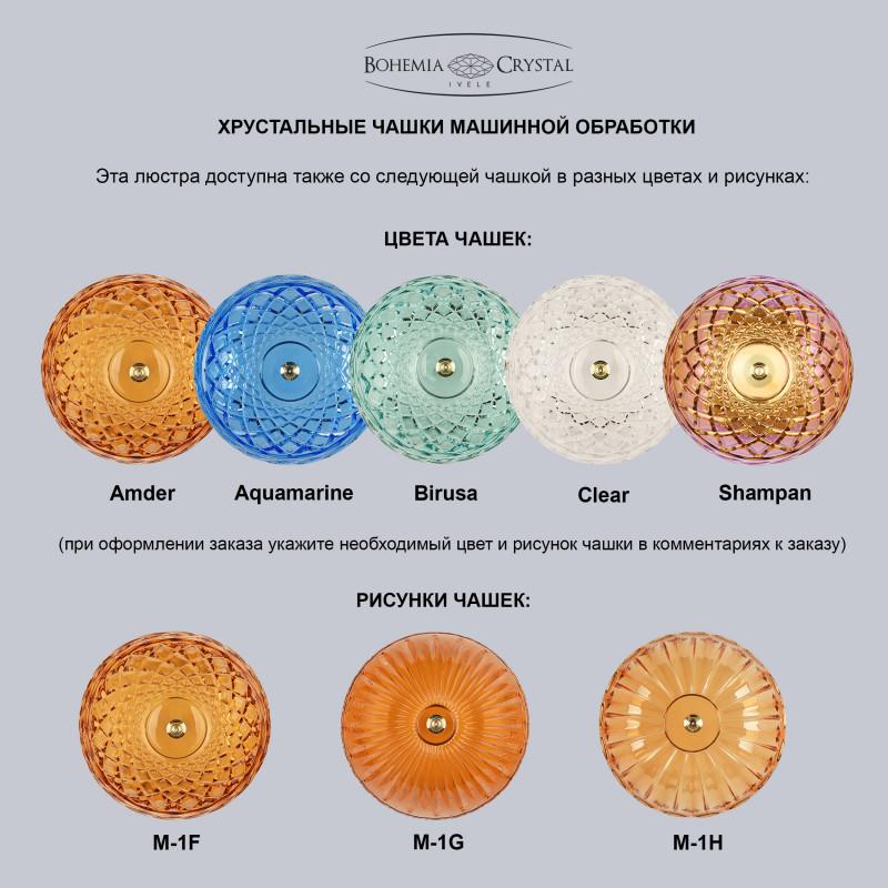 Bohemia Ivele Crystal Люстра 1311/6/165 G Cl/Clear/M-1F, Подвесная люстра Bohemia Ivele Crystal Люстра 1311/6/165 G Cl/Clear/M-1F
Bohemia Ivele Crystal Люстра 1311/6/165 G Cl/Clear/M-1F, Подвесная люстра Bohemia Ivele Crystal Люстра 1311/6/165 G Cl/Clear/M-1F