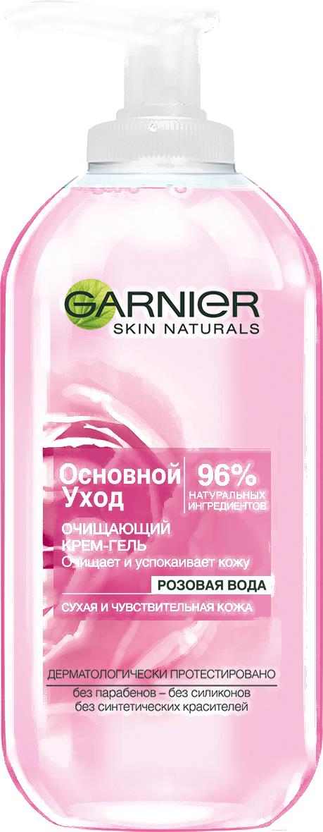 Гель для умывания Garnier Роза oсновной уход для сухой и чувствительной кожи 200мл, Роза oсновной уход для сухой и чувствительной кожи 200мл
Гель для умывания Garnier Роза oсновной уход для сухой и чувствительной кожи 200мл, Роза oсновной уход для сухой и чувствительной кожи 200мл