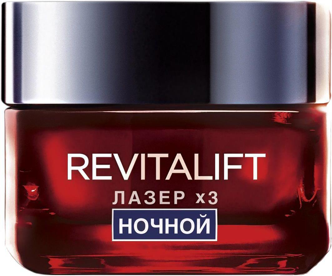 Крем для лица L'Oreal Paris Dermo Expertise Revitalift Лазер x3 регенирирующий ночной (50мл), Dermo Expertise Revitalift Лазер x3 регенерирующий ночной 50 мл
Крем для лица L'Oreal Paris Dermo Expertise Revitalift Лазер x3 регенирирующий ночной (50мл), Dermo Expertise Revitalift Лазер x3 регенерирующий ночной 50 мл