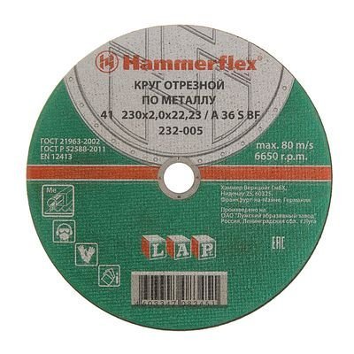 Отрезной круг Hammer Flex 232-005 A 36 S BF/230x2.0x22.23, Flex 232-005 A 36 S BF/230x2.0x22.23
Отрезной круг Hammer Flex 232-005 A 36 S BF/230x2.0x22.23, Flex 232-005 A 36 S BF/230x2.0x22.23