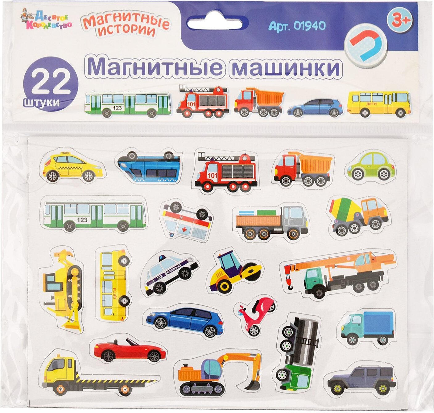 Развивающая игрушка Десятое королевство Магнитные машинки / 01940, Игрушка Десятое королевство Магнитные Машинки 01940
Развивающая игрушка Десятое королевство Магнитные машинки / 01940, Игрушка Десятое королевство Магнитные Машинки 01940