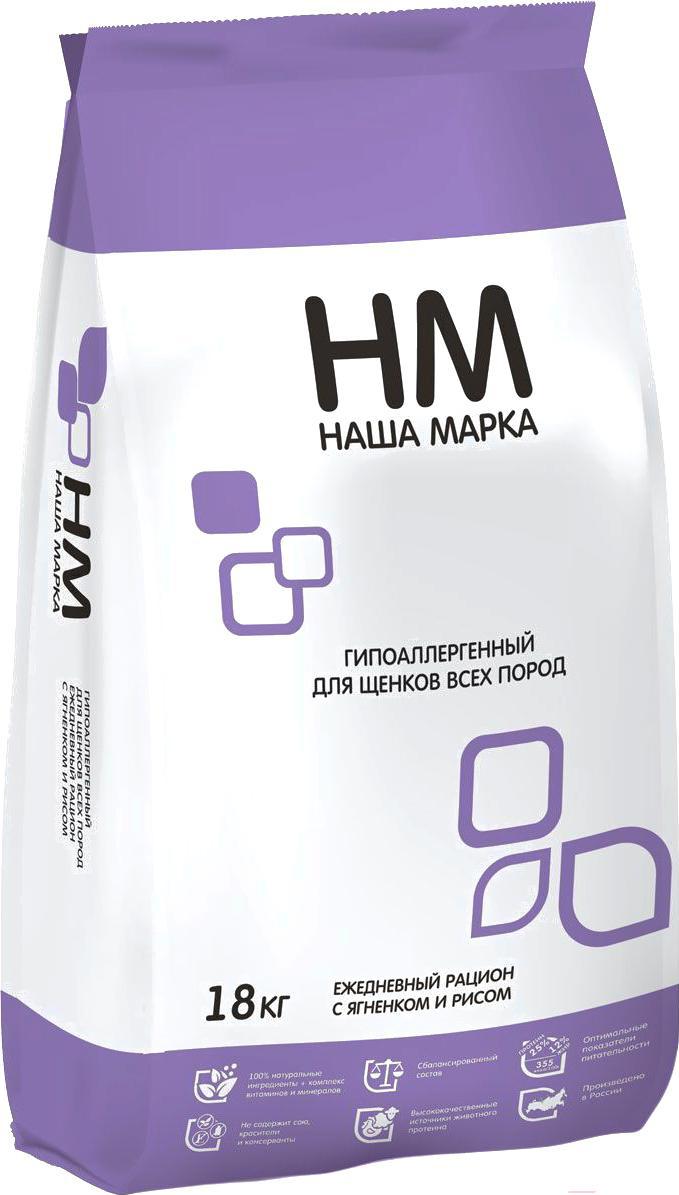 Корм для собак Наша Марка гипоаллергенный для щенков всех пород с ягненком и рисом 18 кг, гипоаллергенный для щенков всех пород с ягненком и рисом 18 кг
Корм для собак Наша Марка гипоаллергенный для щенков всех пород с ягненком и рисом 18 кг, гипоаллергенный для щенков всех пород с ягненком и рисом 18 кг