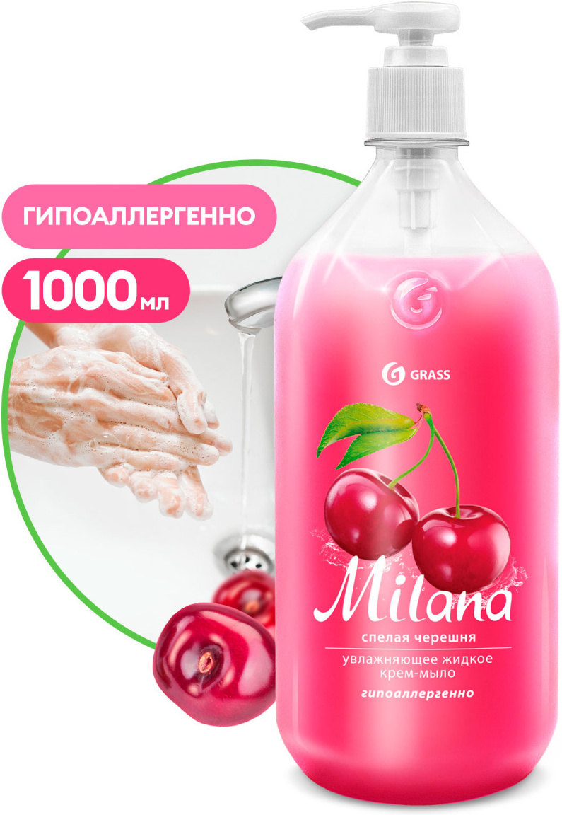 Мыло жидкое Grass Milana Спелая черешня / 126401 (1л), Мыло жидкое Grass Milana спелая черешня 1л 126401
Мыло жидкое Grass Milana Спелая черешня / 126401 (1л), Мыло жидкое Grass Milana спелая черешня 1л 126401
