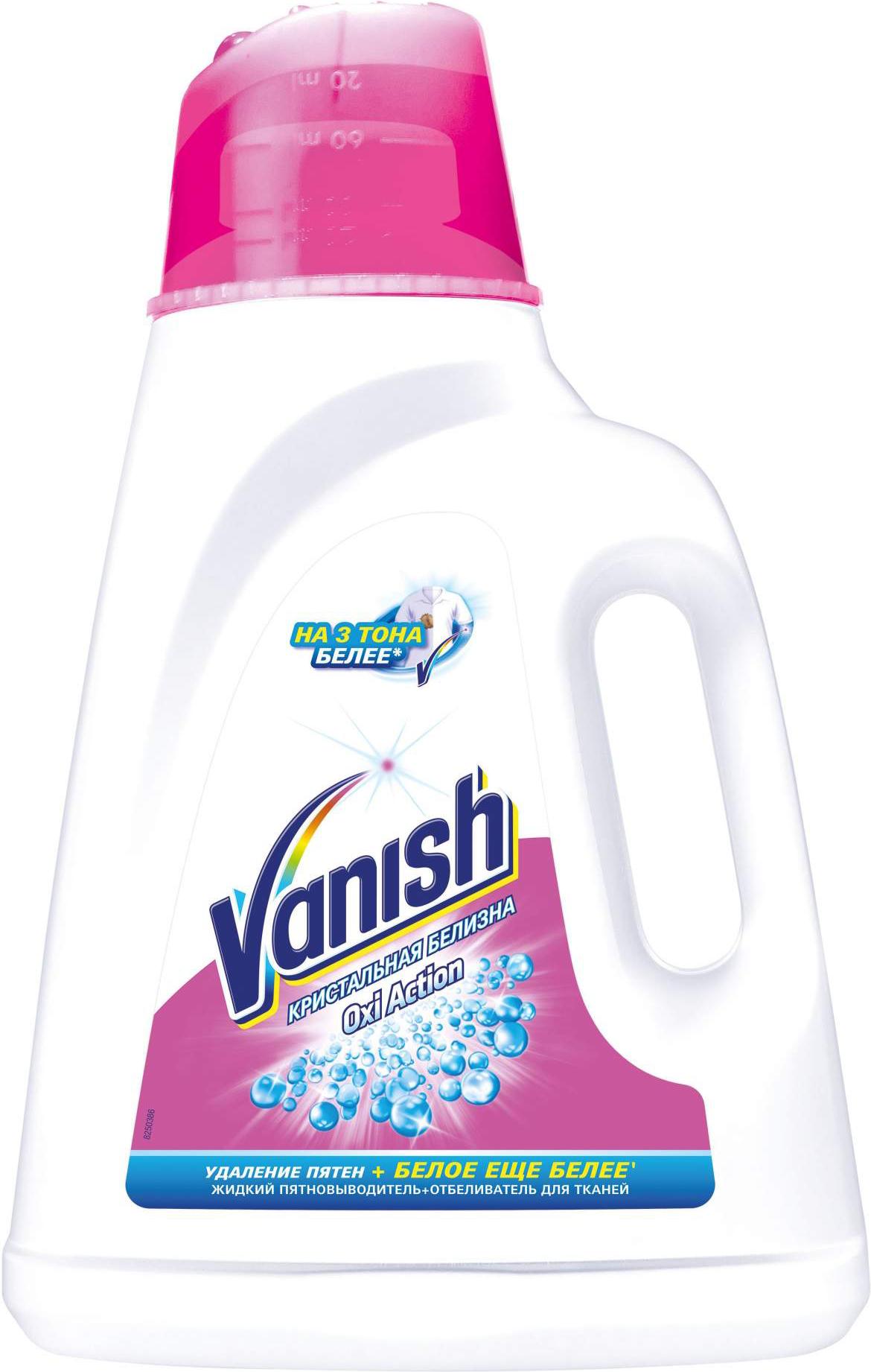 Пятновыводитель Vanish Oxi Action Кристальная белизна 2л, Oxi Action Кристальная белизна 2л
Пятновыводитель Vanish Oxi Action Кристальная белизна 2л, Oxi Action Кристальная белизна 2л