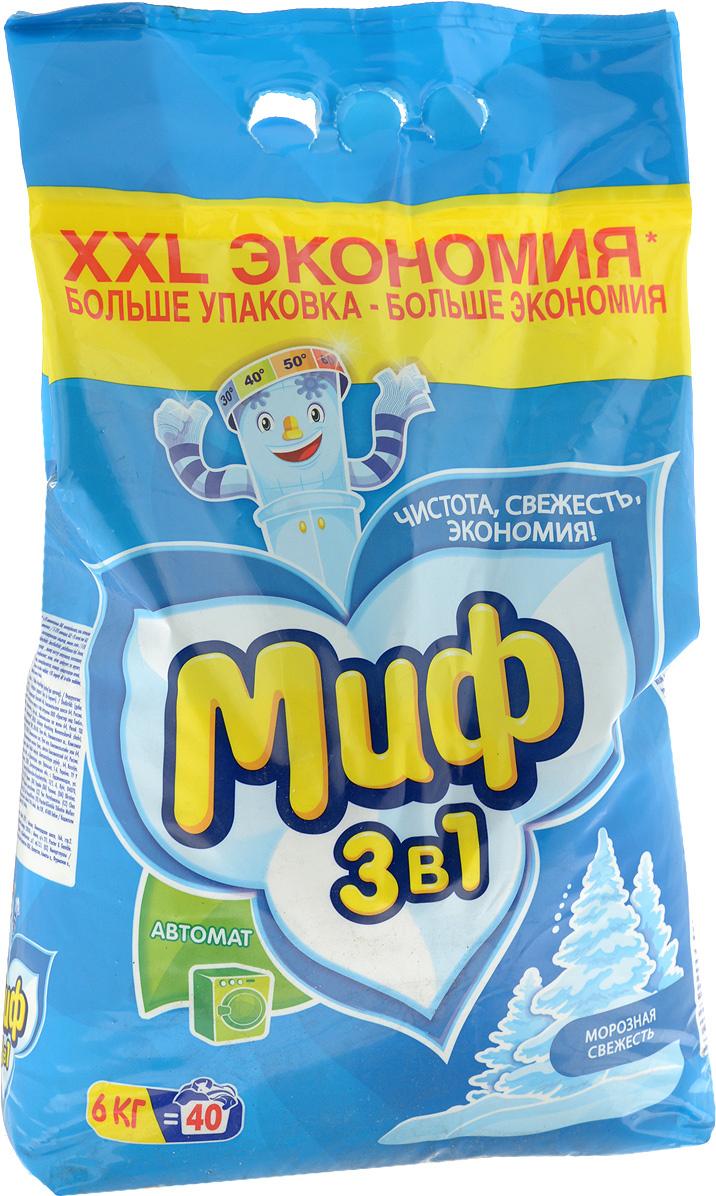 Порошок для стирки Миф Морозная свежесть автомат 6 кг, Стиральный порошок МИФ Морозная Свежесть Автомат 6кг
Порошок для стирки Миф Морозная свежесть автомат 6 кг, Стиральный порошок МИФ Морозная Свежесть Автомат 6кг