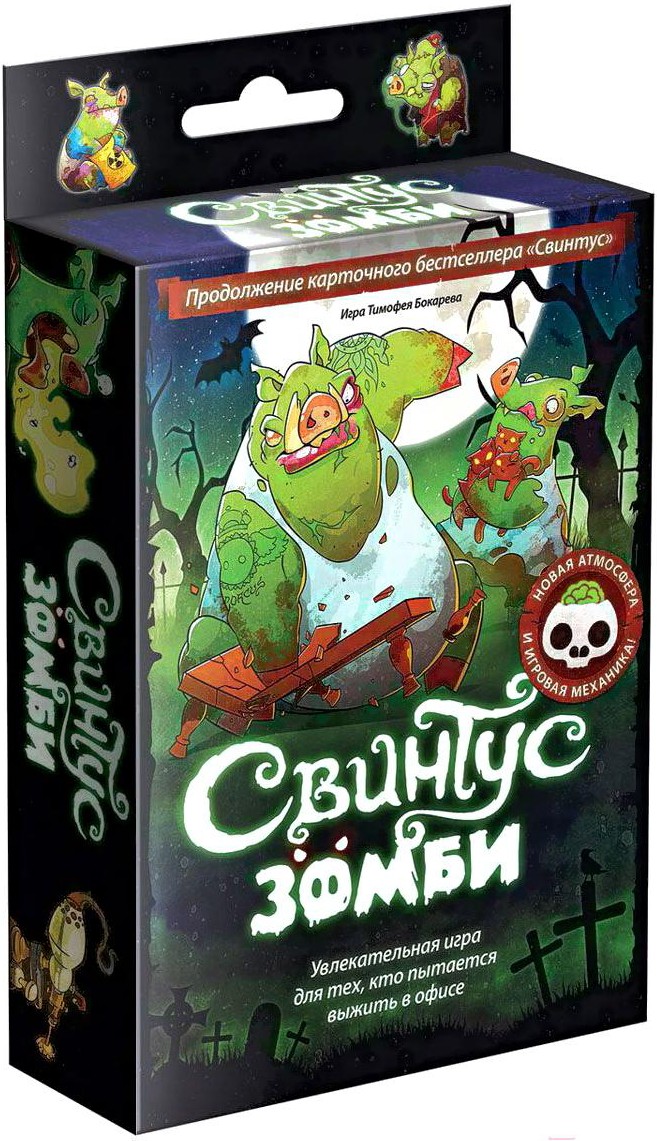 Настольная игра Мир Хобби Свинтус. Зомби (2-е русское издание), Настольная игра Мир Хобби Свинтус. Зомби 2-е русское издание
Настольная игра Мир Хобби Свинтус. Зомби (2-е русское издание), Настольная игра Мир Хобби Свинтус. Зомби 2-е русское издание