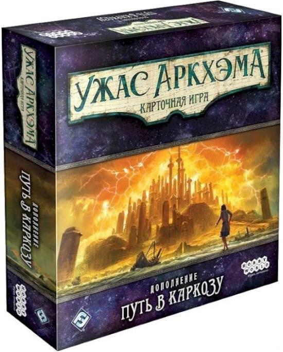 Настольная игра Мир Хобби Ужас Аркхэма. Карточная игра: Путь в Каркозу, Ужас Аркхэма. Карточная игра: Путь в Каркозу
Настольная игра Мир Хобби Ужас Аркхэма. Карточная игра: Путь в Каркозу, Ужас Аркхэма. Карточная игра: Путь в Каркозу