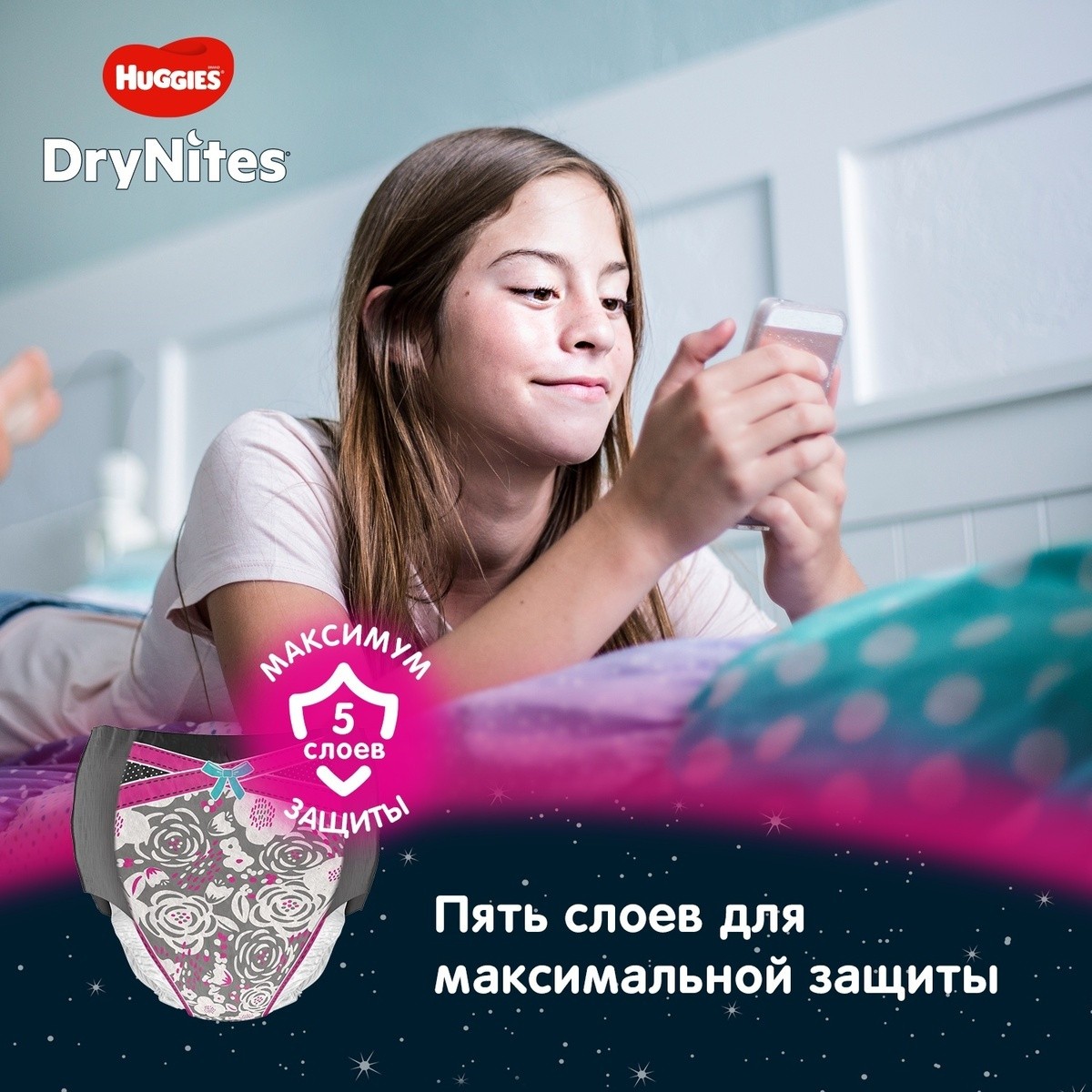 Подгузники-трусики Huggies DryNites 8-15 лет для девочек (9шт), Детские подгузники Huggies DryNites 8-15 лет для девочек (9шт)
Подгузники-трусики Huggies DryNites 8-15 лет для девочек (9шт), Детские подгузники Huggies DryNites 8-15 лет для девочек (9шт)