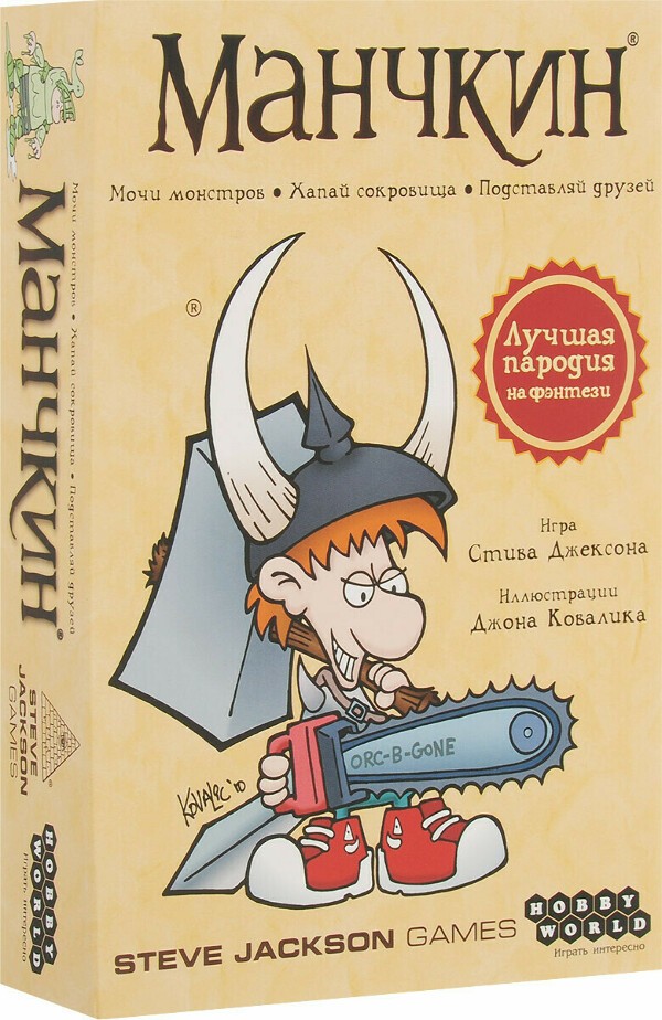 Настольная игра Мир Хобби Манчкин (2-е русское издание), Настольная игра Мир Хобби Манчкин 2-е русское издание
Настольная игра Мир Хобби Манчкин (2-е русское издание), Настольная игра Мир Хобби Манчкин 2-е русское издание