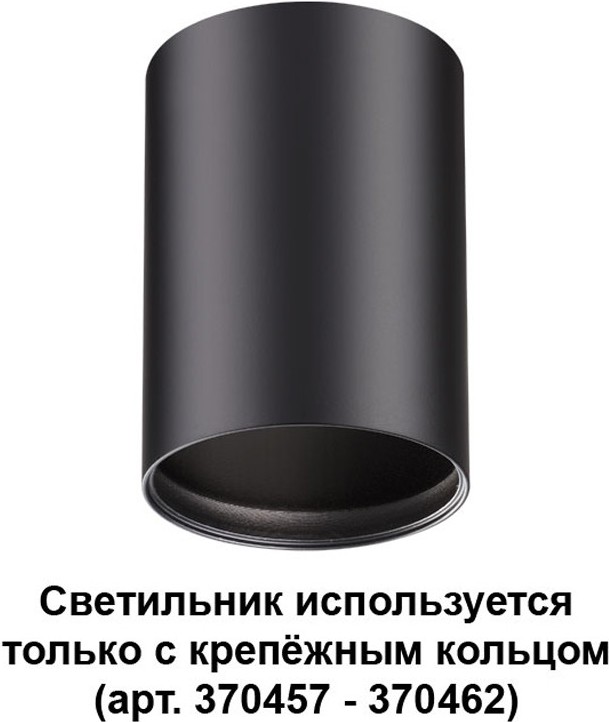 Накладной светильник Novotech 370456 NT19 034 черный Накладной светильник IP20 GU10 50W 220V MECANO, Накладной точечный светильник Novotech 370456 NT19 034 черный Накладной светильник IP20 GU10 50W 220V MECANO
Накладной светильник Novotech 370456 NT19 034 черный Накладной светильник IP20 GU10 50W 220V MECANO, Накладной точечный светильник Novotech 370456 NT19 034 черный Накладной светильник IP20 GU10 50W 220V MECANO
