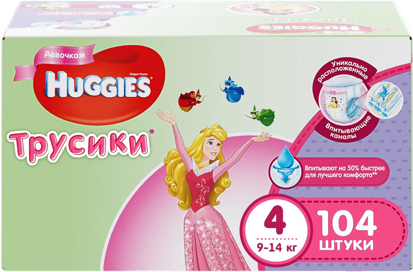 Подгузники-трусики Huggies 4 Disney Girl (104шт), Детские подгузники Huggies 4 Disney Girl (104шт)
Подгузники-трусики Huggies 4 Disney Girl (104шт), Детские подгузники Huggies 4 Disney Girl (104шт)