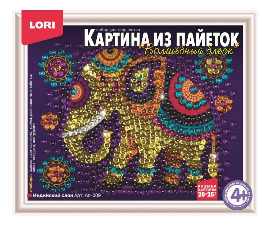Набор для творчества Lori Картина из пайеток. Индийский слон, Картина из пайеток. Индийский слон
Набор для творчества Lori Картина из пайеток. Индийский слон, Картина из пайеток. Индийский слон