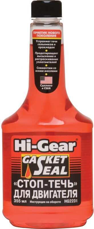 Присадка в масло Hi-Gear Gasket Seal 335 мл (HG2231), Присадка Hi-Gear Gasket Seal 335 мл HG2231
Присадка в масло Hi-Gear Gasket Seal 335 мл (HG2231), Присадка Hi-Gear Gasket Seal 335 мл HG2231