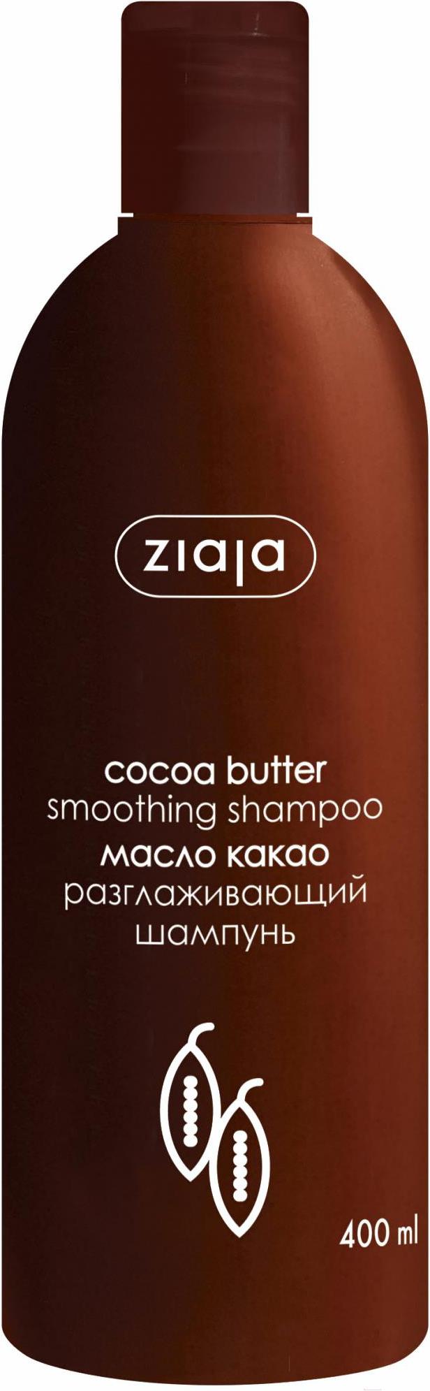 Шампунь для волос Ziaja Cocoa Butter разглаживающий (400мл), Шампунь Ziaja Cocoa Butter разглаживающий 400мл
Шампунь для волос Ziaja Cocoa Butter разглаживающий (400мл), Шампунь Ziaja Cocoa Butter разглаживающий 400мл