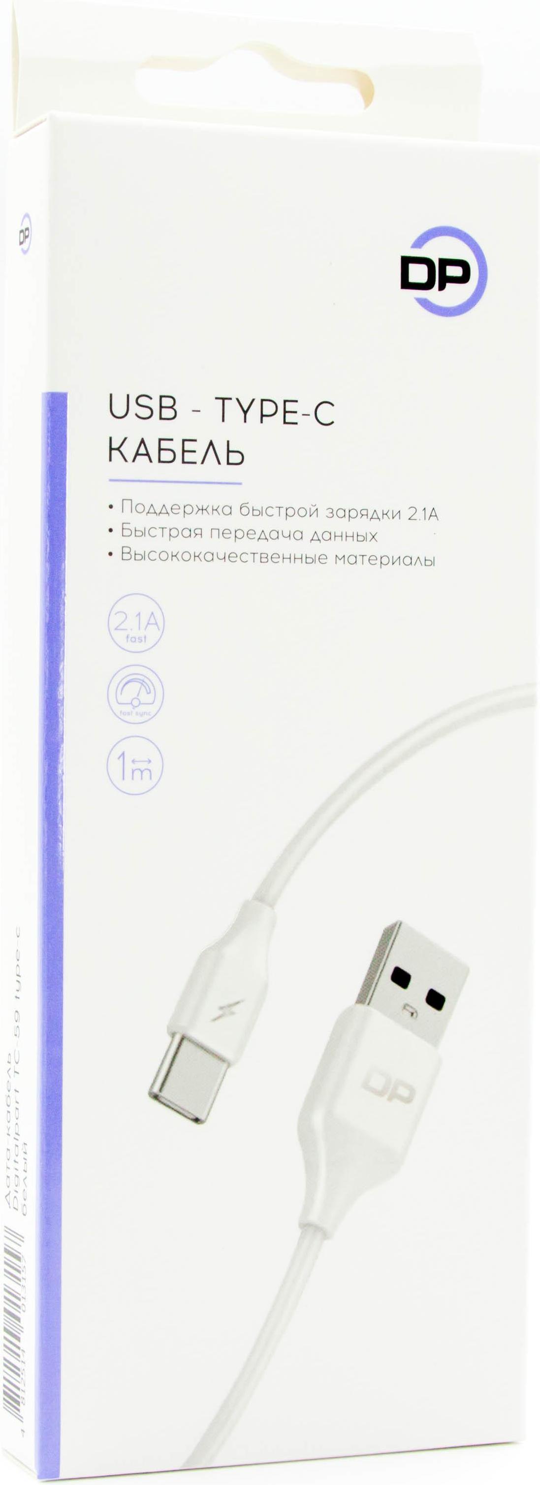 Кабель для компьютера DIGITALPART TC-59 type-c белый, Дата-кабель Digitalpart Type-C черный (TC-59)
Кабель для компьютера DIGITALPART TC-59 type-c белый, Дата-кабель Digitalpart Type-C черный (TC-59)