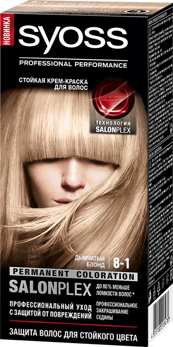 Краска для волос Syoss Salonplex Permanent Coloration 8-1 дымчатый блонд, Salonplex Permanent Coloration 8-1
Краска для волос Syoss Salonplex Permanent Coloration 8-1 дымчатый блонд, Salonplex Permanent Coloration 8-1
