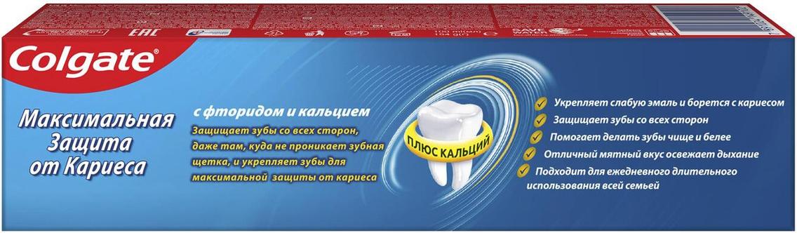 Зубная паста Colgate Mаксимальная защита от кариеса. Свежая мята (50мл), Зубная паста Colgate Mаксимальная защита от кариеса Свежая мята 50мл
Зубная паста Colgate Mаксимальная защита от кариеса. Свежая мята (50мл), Зубная паста Colgate Mаксимальная защита от кариеса Свежая мята 50мл