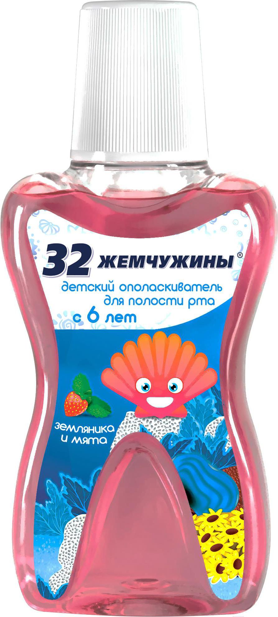 Ополаскиватель для полости рта детский Modum 32 жемчужины земляника и мята с 6 лет 250мл, Ополаскиватель для рта детский Modum 32 жемчужины земляника и мята с 6 лет 250мл
Ополаскиватель для полости рта детский Modum 32 жемчужины земляника и мята с 6 лет 250мл, Ополаскиватель для рта детский Modum 32 жемчужины земляника и мята с 6 лет 250мл