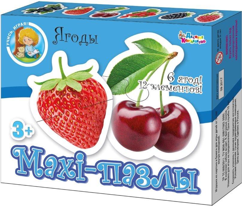 Пазл Десятое королевство Maxi. Ягоды / 02647 (12эл), Пазл Десятое королевство Maxi. Ягоды 12эл 02647
Пазл Десятое королевство Maxi. Ягоды / 02647 (12эл), Пазл Десятое королевство Maxi. Ягоды 12эл 02647