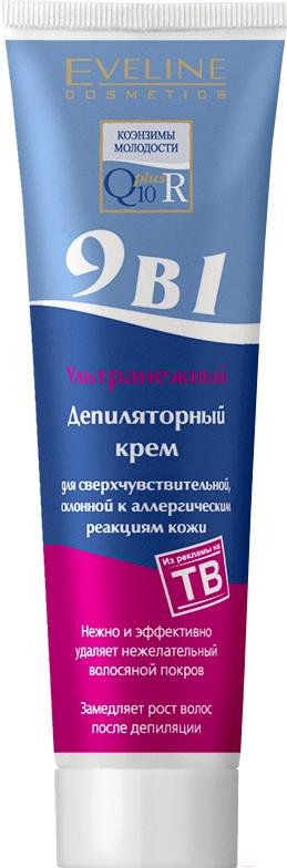 Крем для депиляции Eveline Cosmetics Q10+R ультранежный 9 в 1 (125мл), Крем для депиляции Eveline Крем для депиляции Cosmetics Q10+R ультранежный 9 в 1 125мл
Крем для депиляции Eveline Cosmetics Q10+R ультранежный 9 в 1 (125мл), Крем для депиляции Eveline Крем для депиляции Cosmetics Q10+R ультранежный 9 в 1 125мл