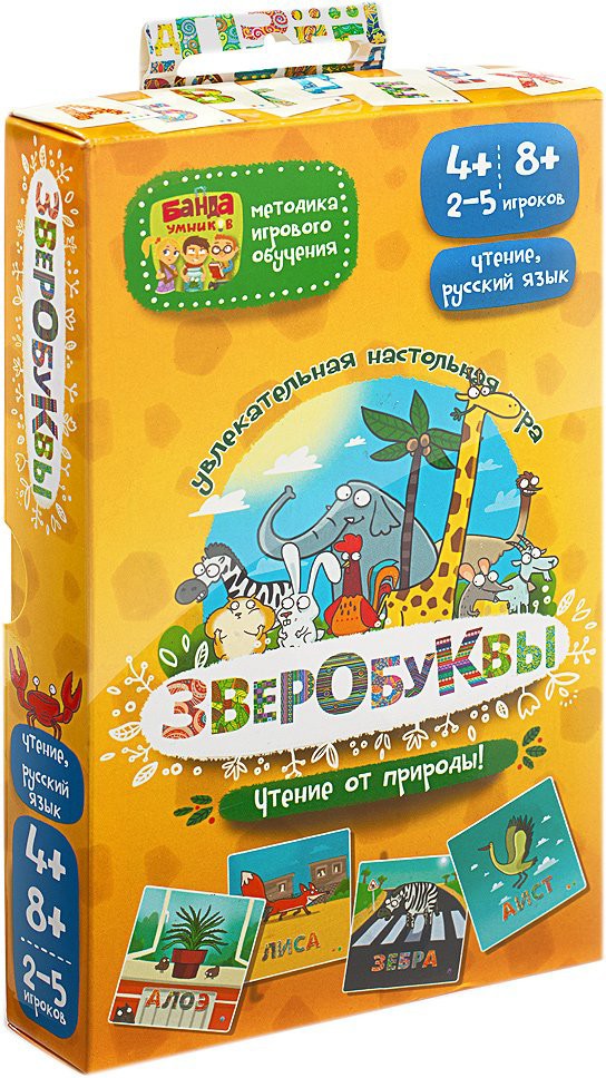 Настольная игра Банда Умников Зверобуквы УМ030, Настольная игра Банда умников Зверобуквы УМ030
Настольная игра Банда Умников Зверобуквы УМ030, Настольная игра Банда умников Зверобуквы УМ030