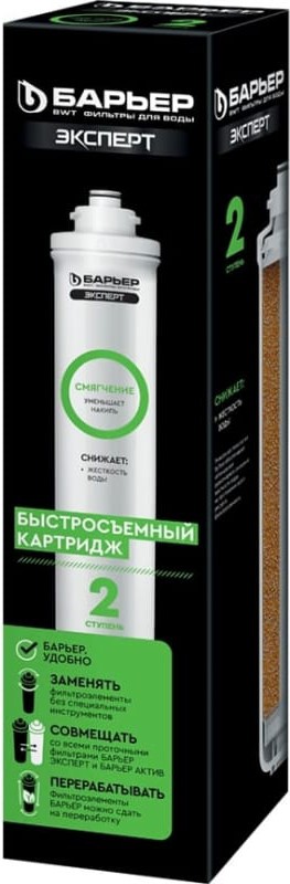 Картридж для фильтра БАРЬЕР Expert Смягчение, Картридж для фильтра Барьер Expert Смягчение Р231Р00
Картридж для фильтра БАРЬЕР Expert Смягчение, Картридж для фильтра Барьер Expert Смягчение Р231Р00
