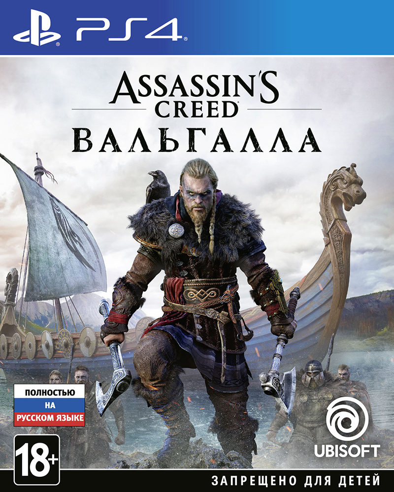 Игра для приставки Playstation PS4 Assassin’s Creed: Valhalla RU Version (3307216168294)
Игра для приставки Playstation PS4 Assassin’s Creed: Valhalla RU Version (3307216168294)