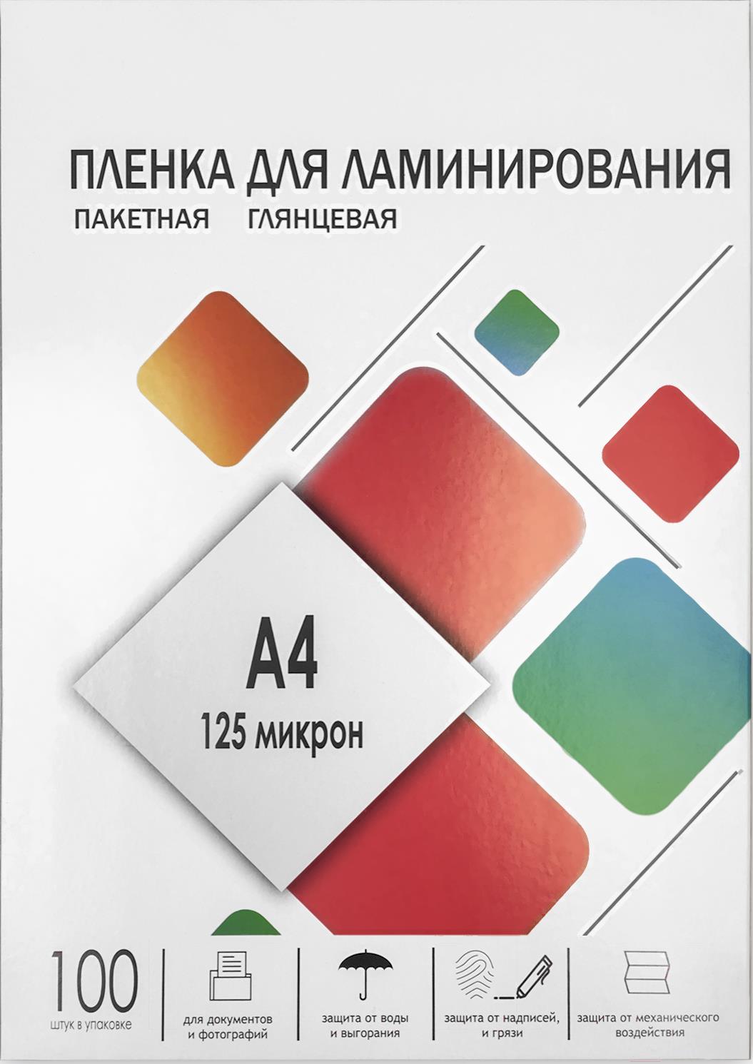 Пленка для ламинирования Гелеос A4 125 мкм LPA4-125, Пленка для ламинирования Гелеос 216х303 125мик LPA4-125
Пленка для ламинирования Гелеос A4 125 мкм LPA4-125, Пленка для ламинирования Гелеос 216х303 125мик LPA4-125