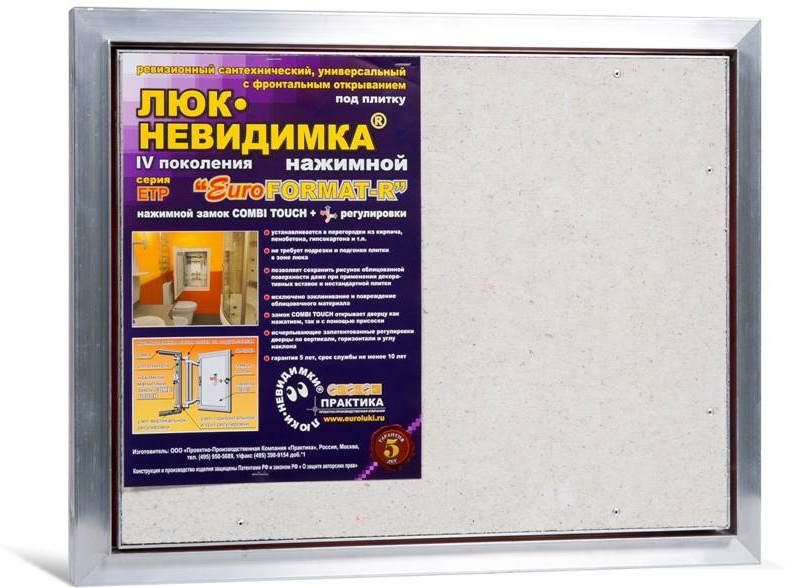

Люк под плитку Практика ЕвроФормат ЕТР 50-40