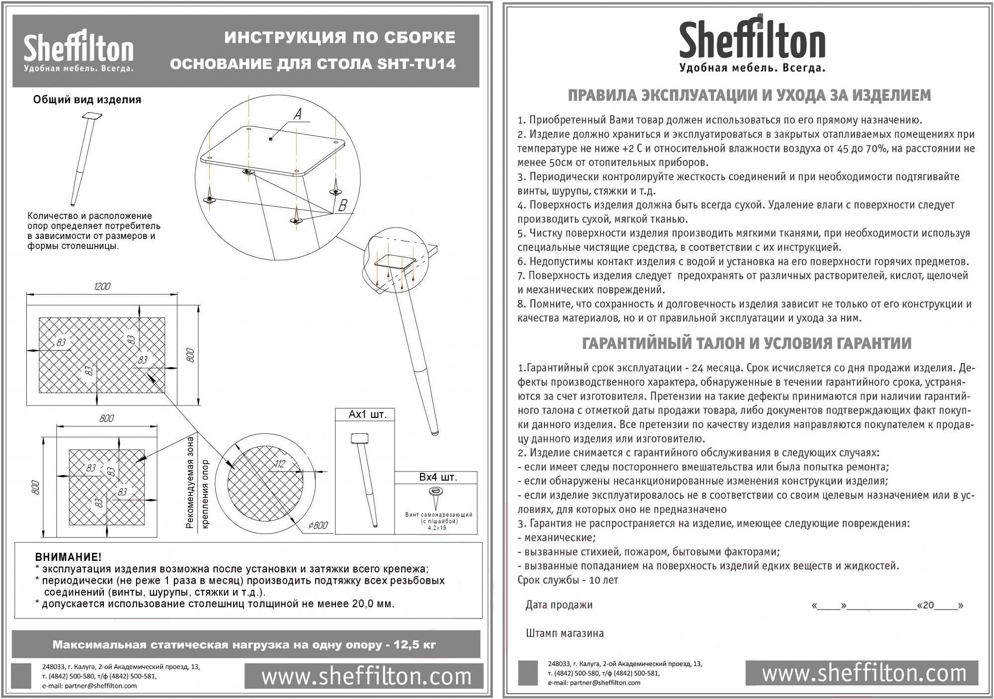 

Стол обеденный Sheffilton SHT-TU14/60/60 ЛДСП ваниль/дуб сонома [178700], SHT-TU14/60/60 ЛДСП