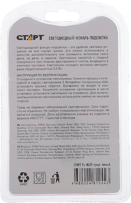 

Фонарь Старт PL-8LED белый, PL-8LED