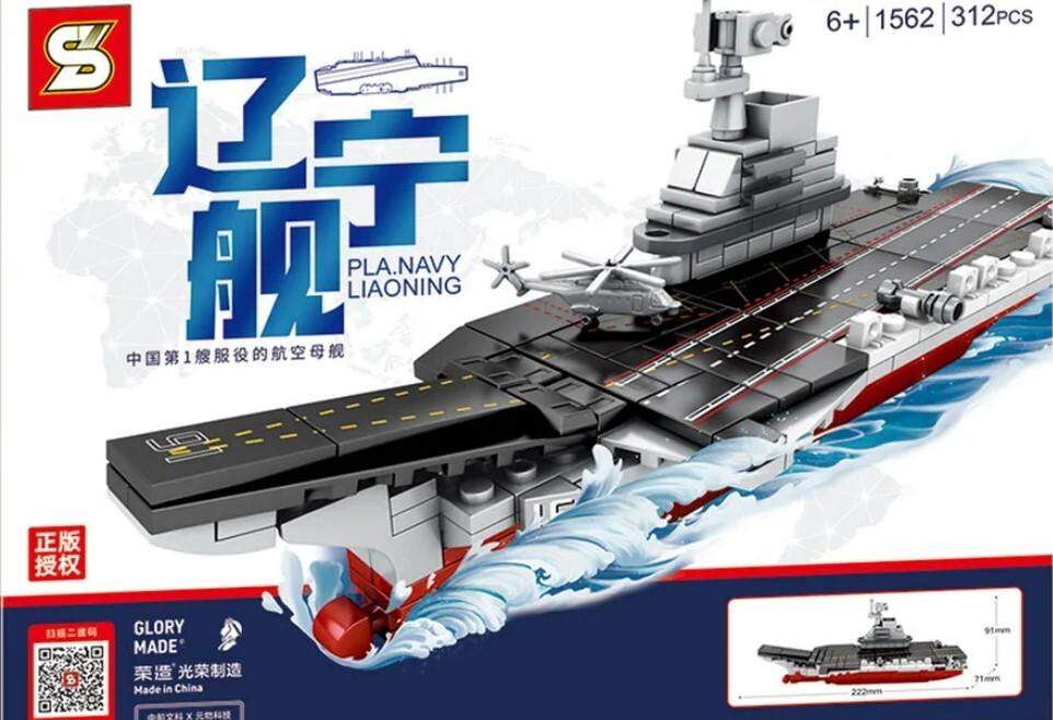 

Конструктор Sembo 1562