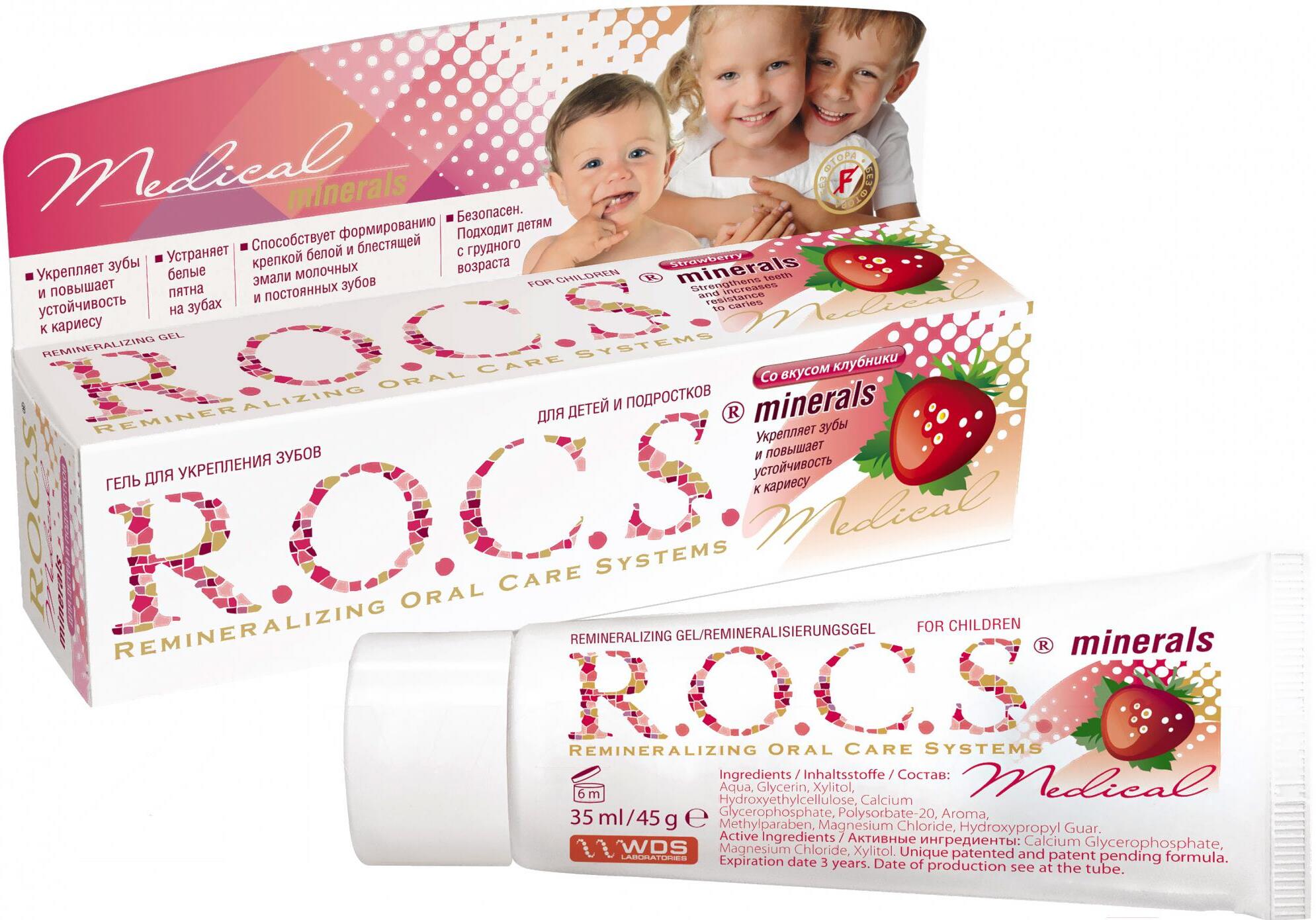 

Гель для укрепления эмали R.O.C.S. Medical Minerals для детей 45г