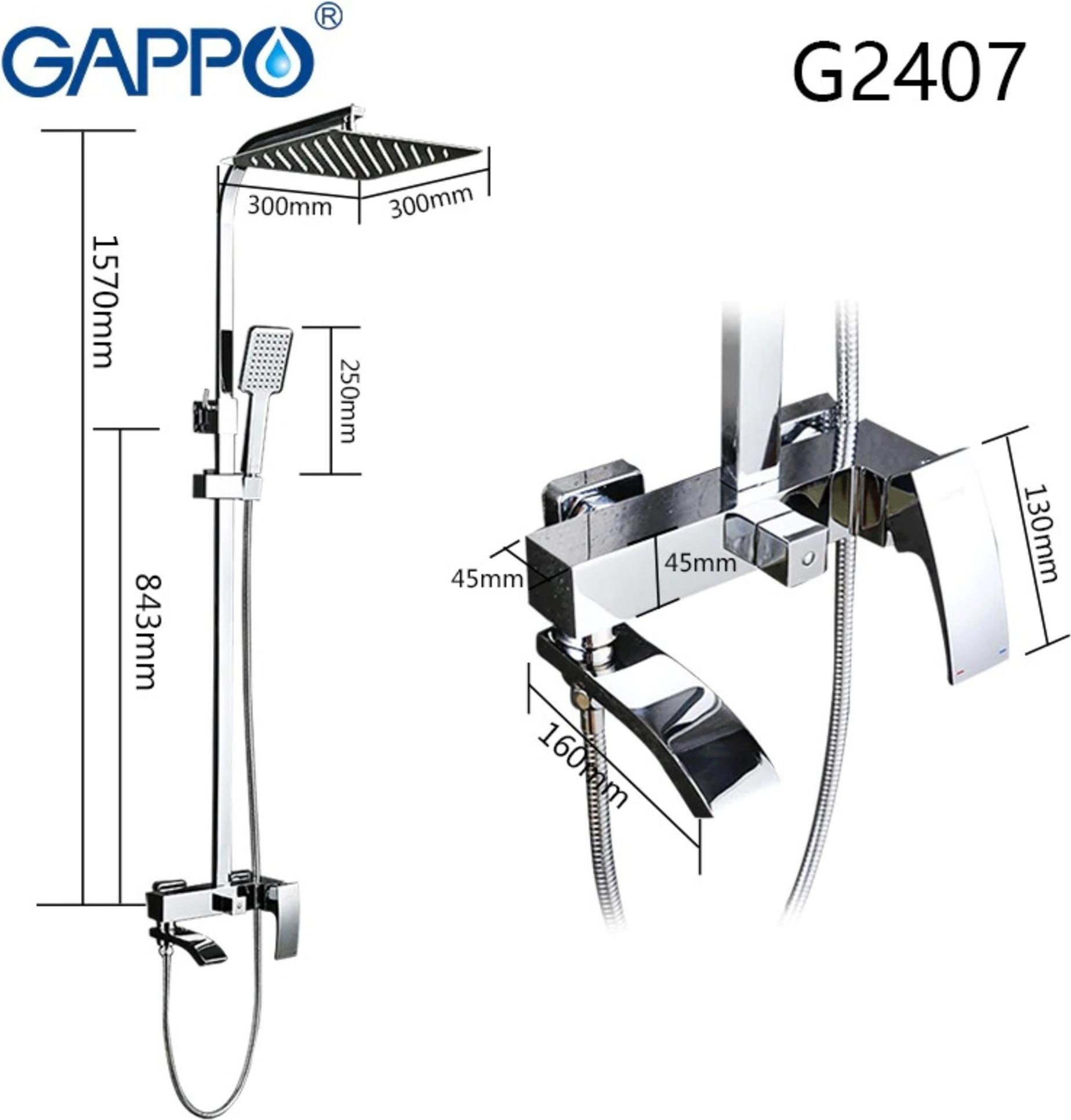 

Душевая система Gappo G2407, G2407