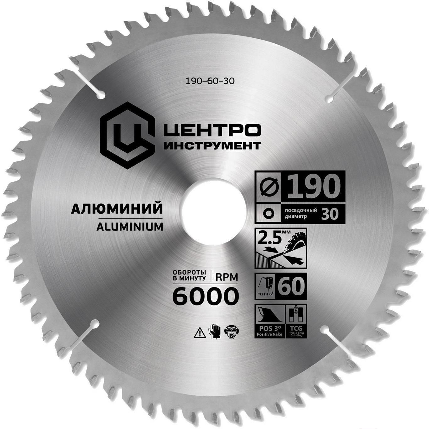 

Диск пильный Центроинструмент 190-60-30, Диск пильный 190-60-30