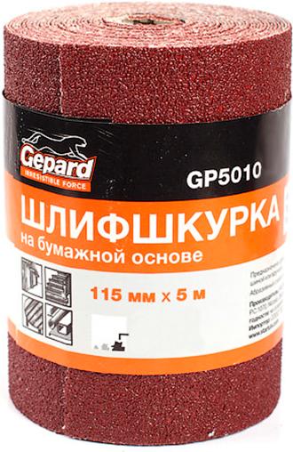 

Шлифшкурка GEPARD 115ммх5м Р80 [GP5010-80], Шлифшкурка GEPARD 115ммх5м Р80 GP5010-80